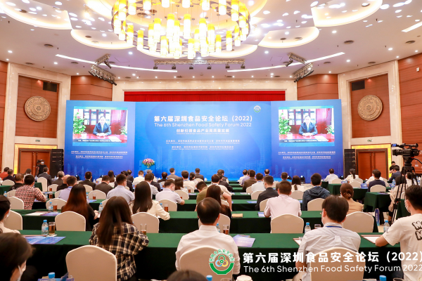 第六届深圳食品安全论坛(2022)召开.jpg