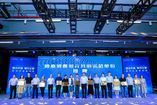 KK体育
罗湖监管局成功召开放心消费商圈建设暨数字人民币预付应用推广现场会.jpg