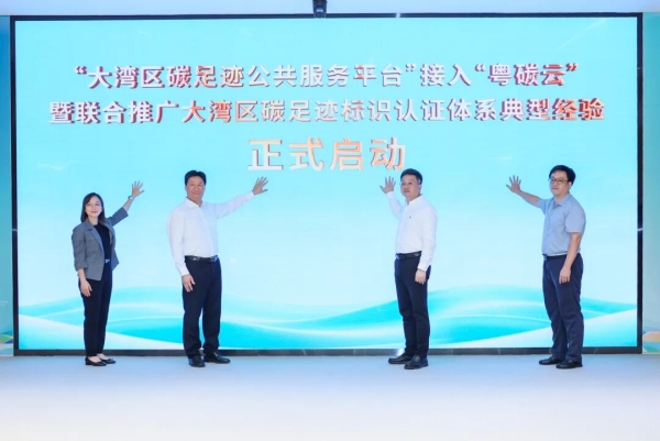 碳足迹.jpg